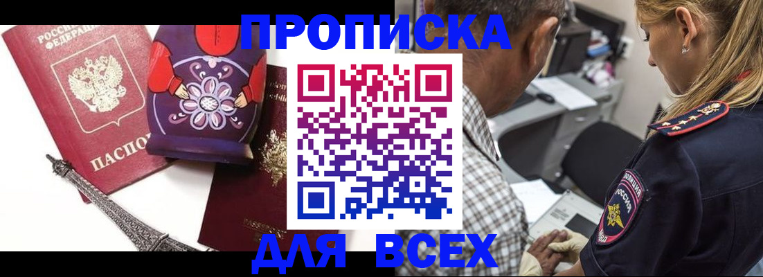 временная регистрация поиск в Ковылкино