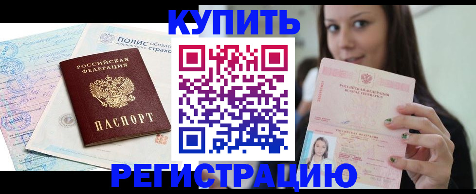 временная регистрация в квартире в Ковылкино