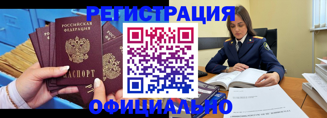 прописка поиск в Ковылкино