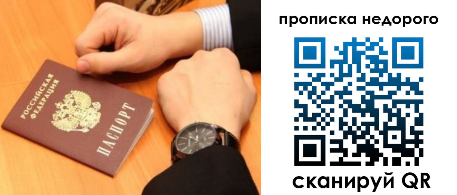 прописка ребенка в Ковылкино
