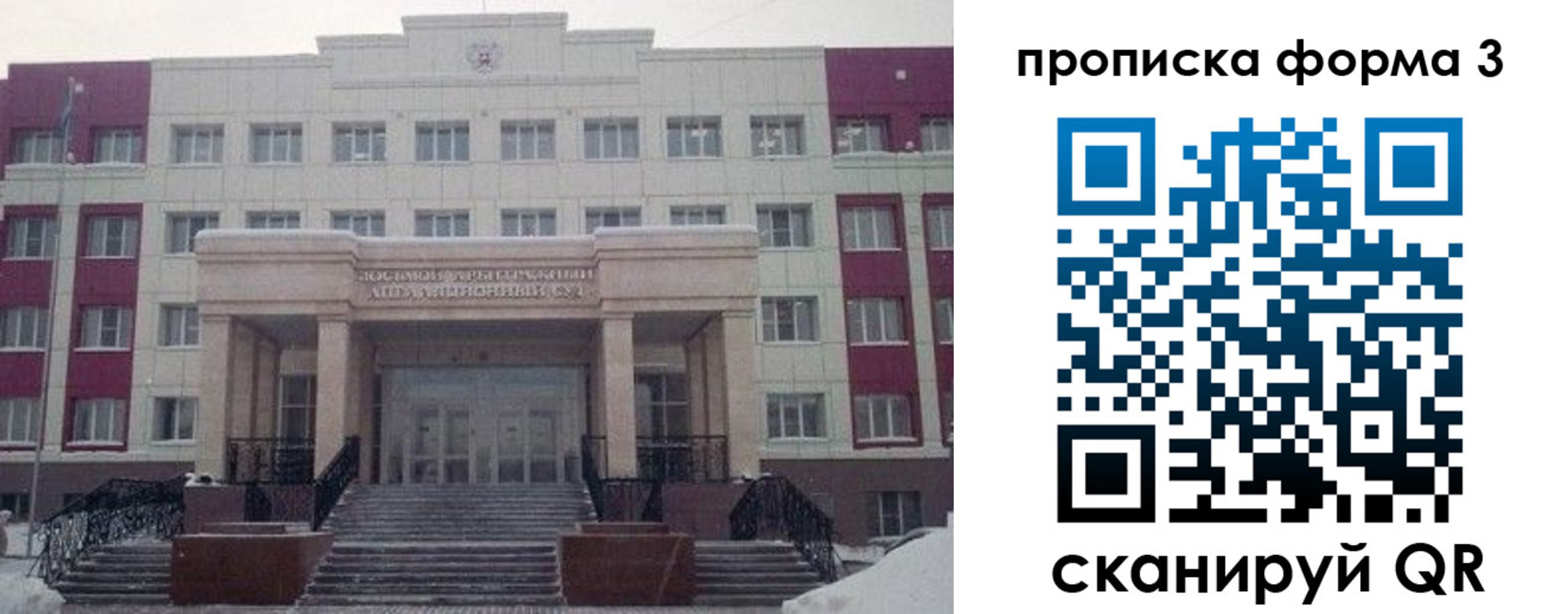 прописка регистрация в Ковылкино