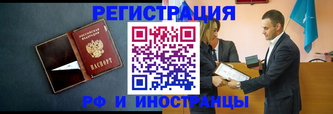 временная регистрация в квартире в Ковылкино