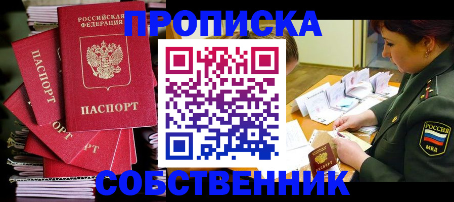 регистрация в Ковылкино