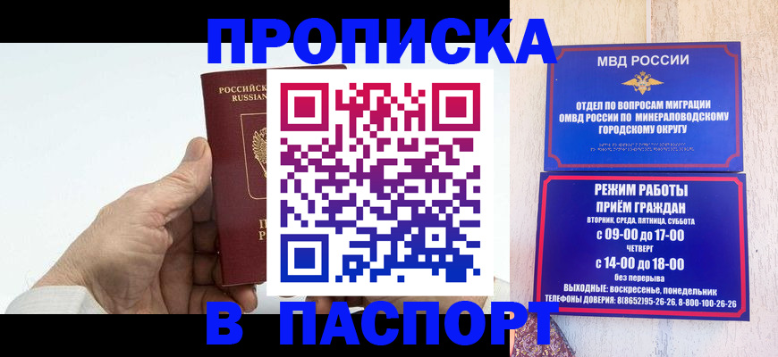 временная регистрация законно в Ковылкино