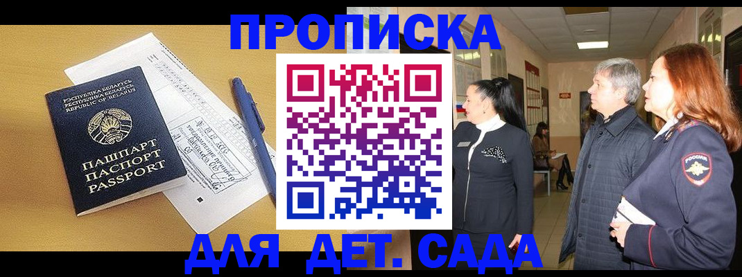 регистрация для дет. сада в Ковылкино