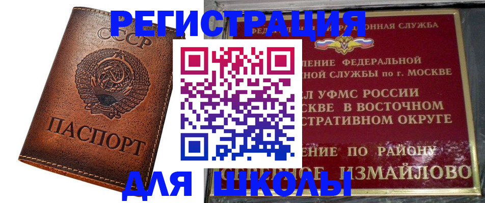 прописка в Ковылкино