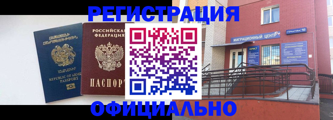 прописка паспорт в Ковылкино