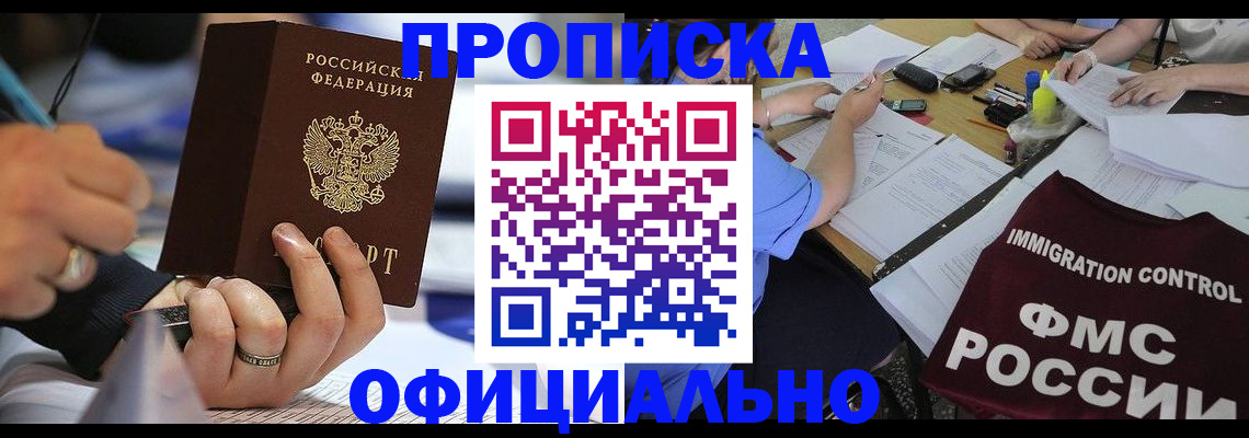 временная регистрация госуслуги в Ковылкино